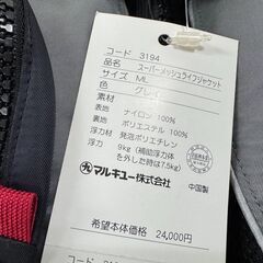 がまかつ・SHIMANO磯釣りセットの画像