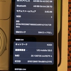 iPhone14の画像