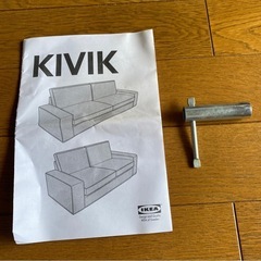IKEA 　KIVIKシリーズ3人掛ソファ　7月末まで！　その後処分します　の画像