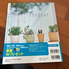 主婦の友　365日の暮らし上手百科の画像