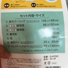ベビー寝具の画像