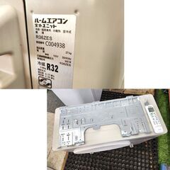 ダイキン ルームエアコン S36ZTES-W 2022年製 12畳用 壁エアコン Eシリーズ ストリーマ 100V DAIKIN 札幌市 平岸店の画像