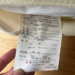 ベビー布団 日本製の画像