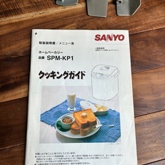 SPM-KP1 ホームベーカリーの画像