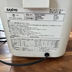 SPM-KP1 ホームベーカリーの画像