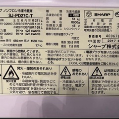 ①SHARP 冷蔵庫　271Lの画像