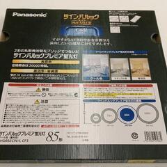 0701-107 未使用　ツインパルック　85形の画像