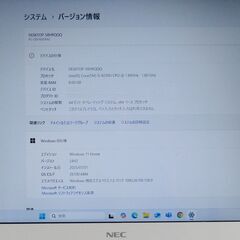 ★ NEC ノートパソコン /第８世代Corei5/新品SSD 1TB/Win11/Office2021/【美品】の画像
