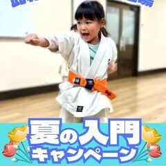 【はじめよう！】極真空手で心と体を鍛えよう！見学・無料体験OK（...