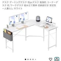 L字ゲーミングデスク