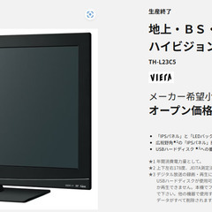 使えないテレビ差し上げますの画像