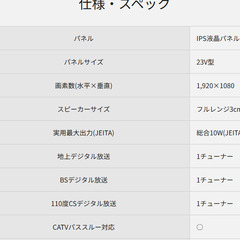 使えないテレビ差し上げますの画像