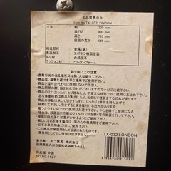 【〆切】Londonデザイン 折り畳み椅子 の画像