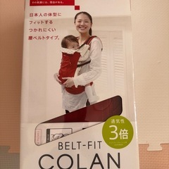 抱っこ紐