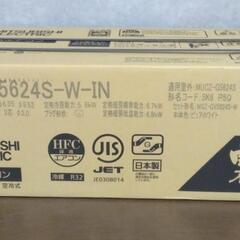【ジ457】三菱　霧ヶ峰　MSZ-GV5624S 5.6kwエア...