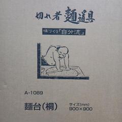 そば打ち道具6点セット