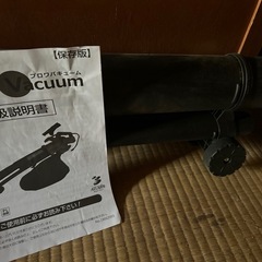 アルミス(ALUMIS)製ブロワバキューム「ABV-1200W」の画像