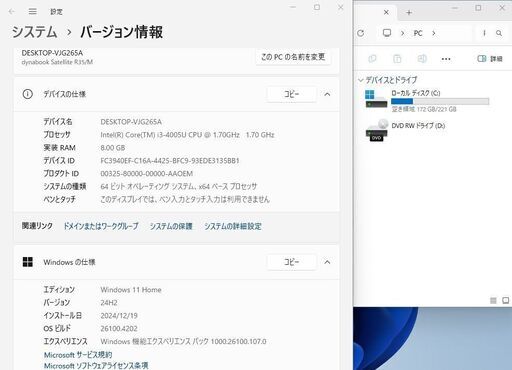 【東芝Dynabook R35/M SSD240GB搭載/WIN11home Core-i3/ﾒﾓﾘ8GB/Office365】