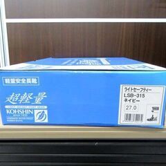 未使用品 KOSHIN 弘進ゴム 軽量安全長靴 27.0cm LSB-315 ネイビー ライトセーフティー 箱付き 苫小牧西店の画像