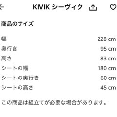 IKEA 　KIVIKシリーズ3人掛ソファ　7月末まで！　その後処分します　の画像
