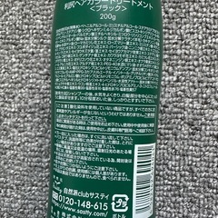 利尻昆布白髪用ヘアカラートリートメント
の画像