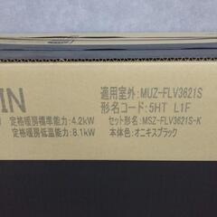 【ジ458】三菱　MSZ-FLV3621S-K 3.6kwエアコン 新品未開封品の画像