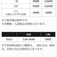 【熊野の郷】入浴回数券１０枚　岩盤浴回数券１０枚　期限９月３０日迄🉐土日祝使うなら会員価格より１回６００円お得🉐お盆期間1600円が岩盤浴付１人千円で最安価格に！！家族全員一緒に使えてお得🉐熊野の郷までお持ち致します🚗の画像