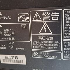 使えないテレビ差し上げますの画像
