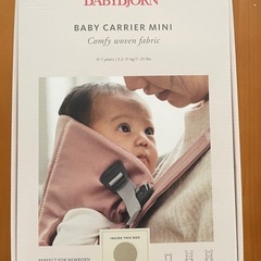 【美品】ベビービョルン 抱っこ紐の画像