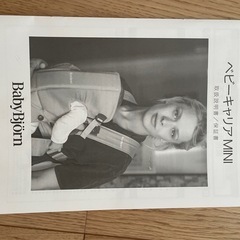 【美品】ベビービョルン 抱っこ紐の画像
