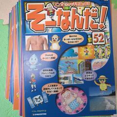 『マンガでわかる不思議の科学 そーなんだ！ 』
　計98冊の画像