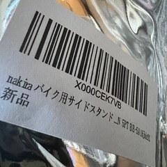 新品　バイク用　サイドスタンドの画像