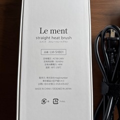 ルメント　ストレートヒートブラシの画像