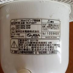 ジャンク品　扇風機（電源入りません）の画像