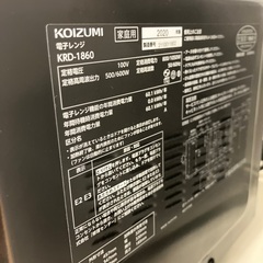 【軽トラック90分無料貸出サービス有】KOIZUMI電子レンジの画像