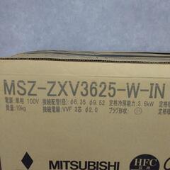 【ジ459】三菱　霧ヶ峰　3.6kwエアコン　MSZ-ZXV3625 新品未開封品の画像