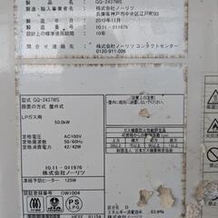 【中古】プロパンガス給湯器の画像