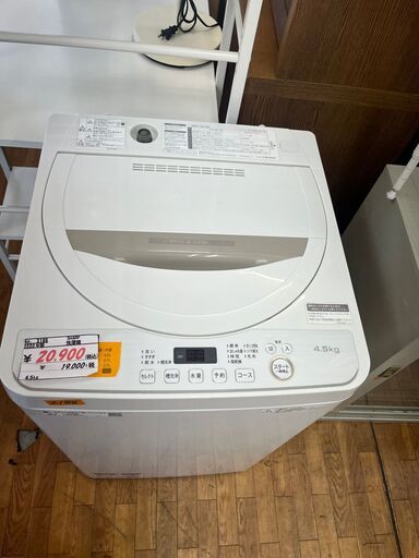 【リサイクルショップどりーむ鹿大前店】　NO　2188　洗濯機　SHARP　2020年製　4.5㎏　高年式　配達設置可能