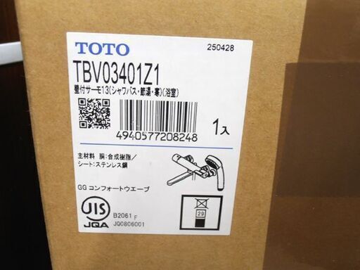 新品 TOTO TBV03401Z1 壁付サーモ13 寒冷地用 浴室用水栓金具 2個まとめ売り サーモスタットシャワー コンフォートウェーブ GGシリーズ 苫小牧西店 TOTO TOTO TBV03401Z1 壁付サーモスタット混合水栓（コンフォート