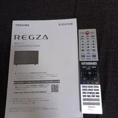 TOSHIBA 液晶テレビの画像