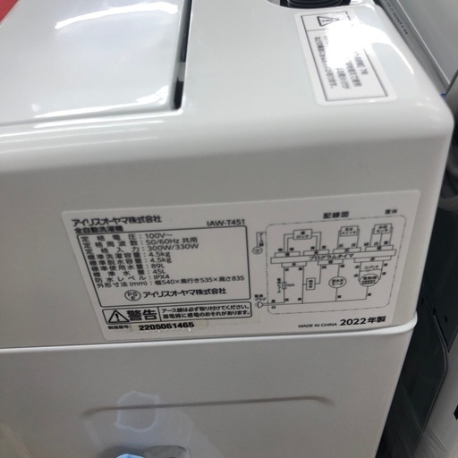 IRIS OHYAMA (アイリスオーヤマ) 全自動洗濯機　4.5kg 2022年製　IAW-T451 【トレファク 川越店】