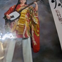 （中古EPレコード）帰ってこいよ−松村和子（5）の画像