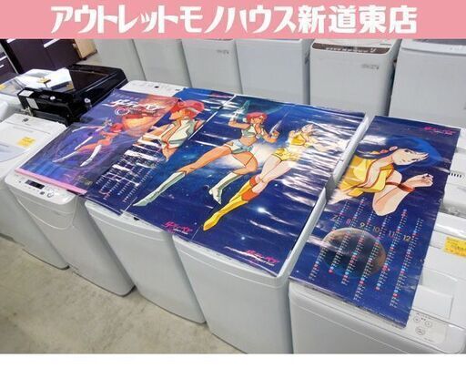 激レア 日本サンライズ ダーティ ペア タペストリー 86年 短冊4分割カレンダーポスター まとめて 当時物 DIRTY PAIR 札幌市 新道東店