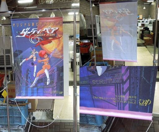 激レア 日本サンライズ ダーティ ペア タペストリー 86年 短冊4分割カレンダーポスター まとめて 当時物 DIRTY PAIR 札