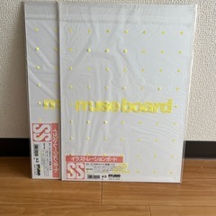 【2枚セット】イラストレーションボード　A３サイズ　MUSE K...