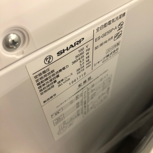 SHARP 全自動洗濯機　5.5kg  2015年製　ES-GE55P-A 【トレファク　川越店】