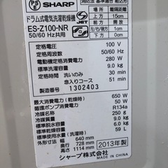【無料】SHARP ドラム式洗濯機 ES-Z100-NR（洗濯OK／乾燥NG）2013年製  の画像