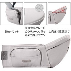 　赤ちゃん　抱っこ用ヒップシートの画像
