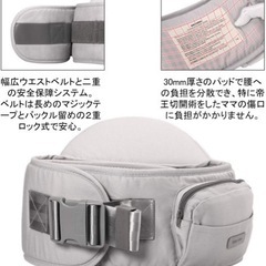　赤ちゃん　抱っこ用ヒップシートの画像