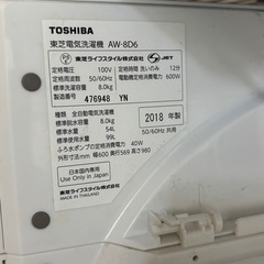東芝 DDインバーター洗濯機 全自動 ZABOON 8kg グランホワイト AW-8D6 Wの画像